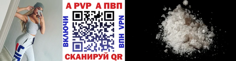 Альфа ПВП мука  купить закладку  Верхотурье 