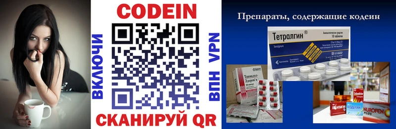 закладки  Верхотурье  Codein напиток Lean (лин) 