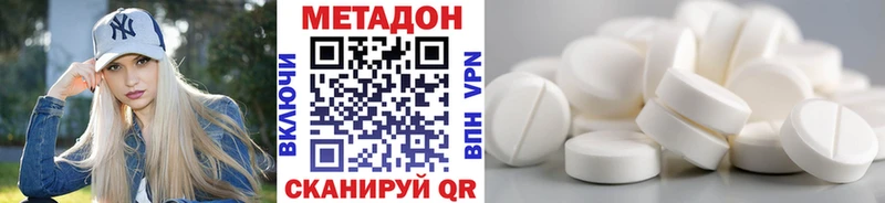 даркнет какой сайт Верхотурье Метадон VHQ
